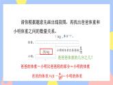 3.6《已知一个数比另一个数多(少)几分之几求这个数》课件PPT+教案+视频