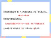 3.2《分数除以整数》课件PPT+教案+视频