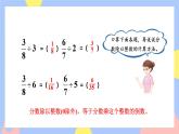 3.3《一个数除以分数》课件PPT+教案+视频