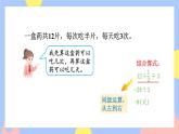 3.4《分数四则混合运算》课件PPT+教案+视频