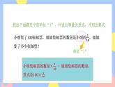 3.5《已知一个数的几分之几是多少求这个数》课件PPT+教案+视频