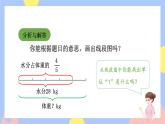 3.5《已知一个数的几分之几是多少求这个数》课件PPT+教案+视频