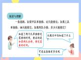 3.8《工程问题》课件PPT+教案+视频