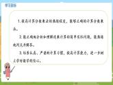 08苏教六上第二单元分数乘法练习（练习六） 教学课件