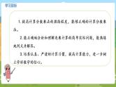 08苏教六上第二单元分数乘法练习（练习六） 教学课件