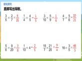 08苏教六上第二单元分数乘法练习（练习六） 教学课件