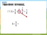 08苏教六上第二单元分数乘法练习（练习六） 教学课件