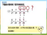 08苏教六上第二单元分数乘法练习（练习六） 教学课件