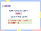 5.3《圆的周长的实际应用》课件PPT+教案+视频