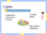 5.4《圆的面积公式的推导及应用》课件PPT+教案+视频