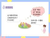 5.4《圆的面积公式的推导及应用》课件PPT+教案+视频