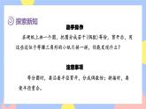 5.4《圆的面积公式的推导及应用》课件PPT+教案+视频