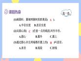 人教版數(shù)學(xué)六上5《整理和復(fù)習(xí)》課件PPT+教案