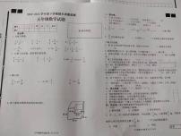 山东省临沂市平邑县2022-2023学年五年级下学期期末考试数学试题