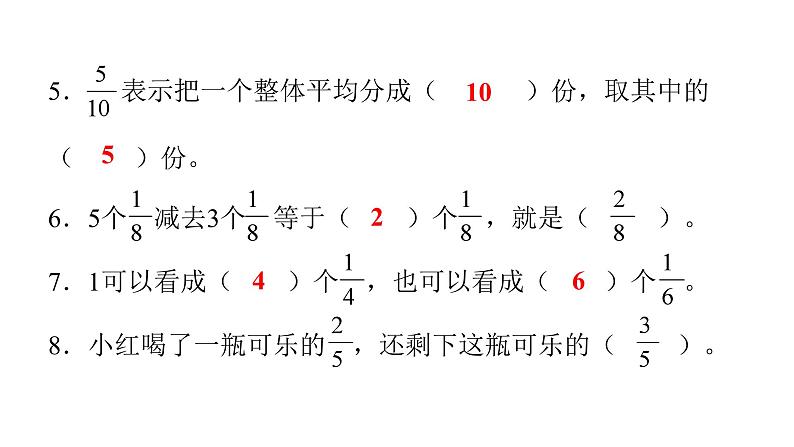 人教版小学三年级数学上册第八、九单元综合能力评价课件03