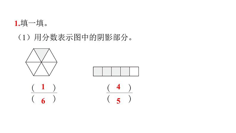 人教版小学三年级数学上册第八、九单元过关训练教学课件02