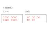人教版小学二年级数学上册第四单元综合能力评价课件