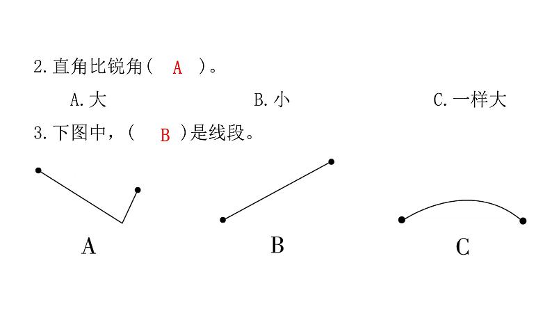 人教版小学二年级数学上册期末综合能力评价课件第8页