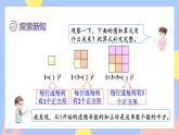8《数与形》课件PPT+教案+视频