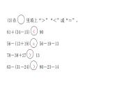 人教版小学二年级数学上册第二单元100以内的加法和减法(二)过关训练教学课件