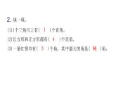 人教版小学二年级数学上册第三单元角的初步认识过关训练教学课件