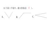 人教版小学二年级数学上册第三单元角的初步认识过关训练教学课件