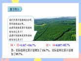 6.4《求一个数比另一个数多(或少)百分之几》课件PPT+教案+视频