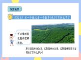 6.4《求一个数比另一个数多(或少)百分之几》课件PPT+教案+视频