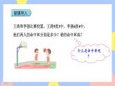 6.2《百分率的意义和求法(分数、小数化成百分数)》课件PPT+教案+视频