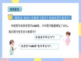 6.5《求比一个数多(或少)百分之几的数是多少》课件PPT+教案+视频