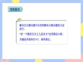 6.3《求一个数的百分之几是多少(百分数化成分数和小数)》课件PPT+教案+视频