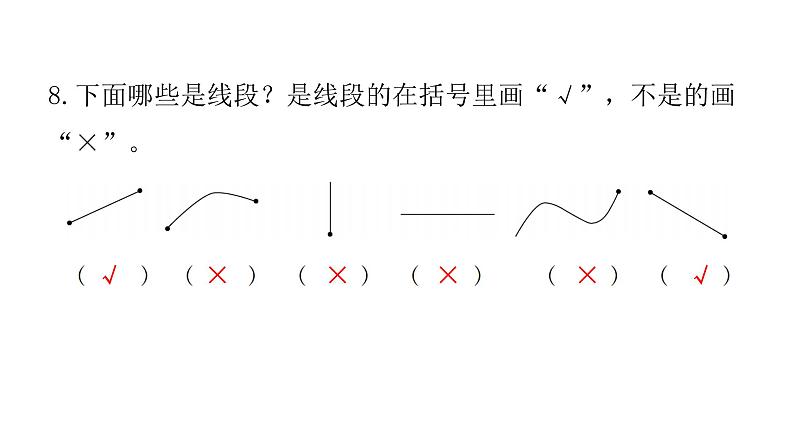 人教版小学二年级数学上册第一单元综合能力评价课件第6页