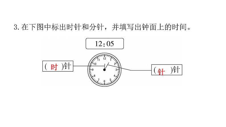 人教版小学二年级数学上册第七单元综合能力评价课件第3页