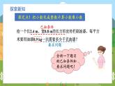 第1单元 第2课时 小数乘小数的计算方法 5数学上人教 [教学课件+教案]