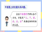 人教版數(shù)學(xué)一上2《練習(xí)二》課件PPT