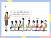 人教版數(shù)學(xué)一上2《練習(xí)二》課件PPT