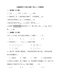 人教版六年级上册1 分数乘法课后测评