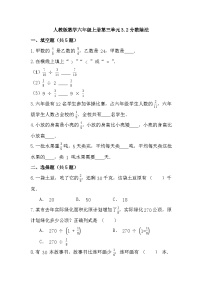 数学六年级上册2 分数除法习题