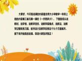 【新】北師大小學(xué)數(shù)學(xué)一年級(jí)上冊(cè)第三單元第一課《蹺蹺板》附板書含反思及課后練習(xí)和答案課件PPT