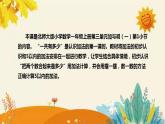 【新】北師大小學(xué)數(shù)學(xué)一年級(jí)上冊(cè)第三單元第一課《蹺蹺板》附板書含反思及課后練習(xí)和答案課件PPT