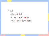1.1《小数乘整数》课件PPT+教案+动画