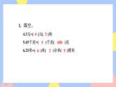 1.1《小数乘整数》课件PPT+教案+动画