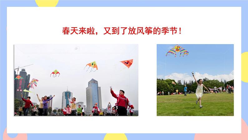 1.1《小数乘整数》课件PPT+教案+动画04