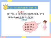 1.2《小数乘小数的计算方法》课件PPT+教案+动画