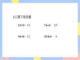 3.2《除数是整数的小数除法(除到被除数的末尾有余数)》课件PPT+教案+动画