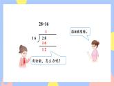3.2《除数是整数的小数除法(除到被除数的末尾有余数)》课件PPT+教案+动画