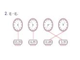 人教版小学二年级数学上册第七、八单元过关训练教学课件