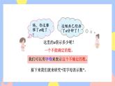 5.1《用字母表示数量关系》课件PPT+教案+动画