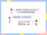 5.1《用字母表示数量关系》课件PPT+教案+动画