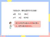 5.3《用字母表示复杂的数量关系》课件PPT+教案+动画